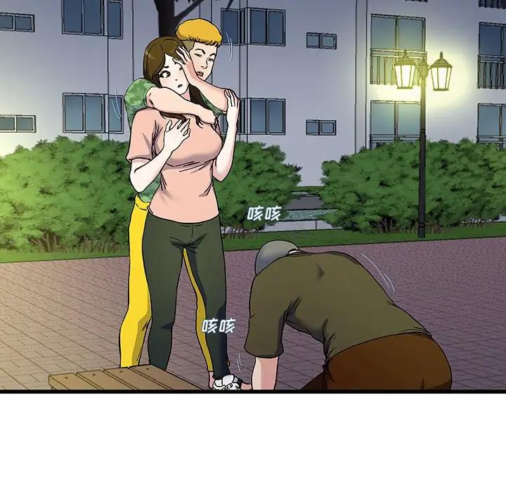 第 36 话_单身爸爸想恋爱