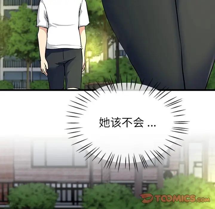 第 36 话_单身爸爸想恋爱