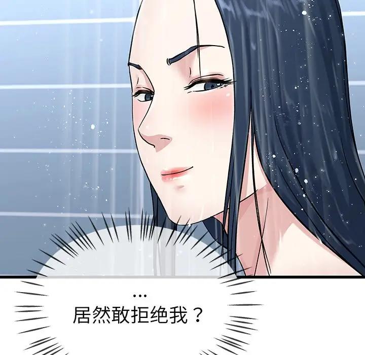 第 36 话_单身爸爸想恋爱