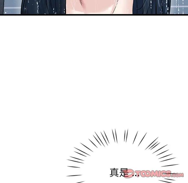 第 36 话_单身爸爸想恋爱