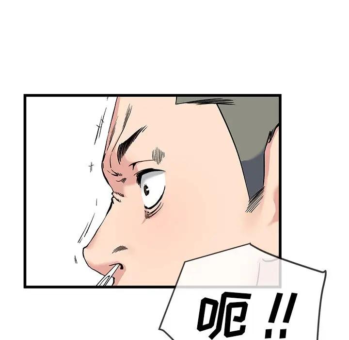 第 36 话_单身爸爸想恋爱
