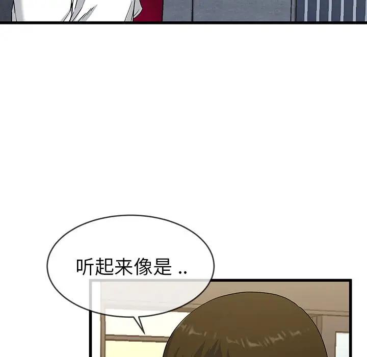 第 36 话_单身爸爸想恋爱