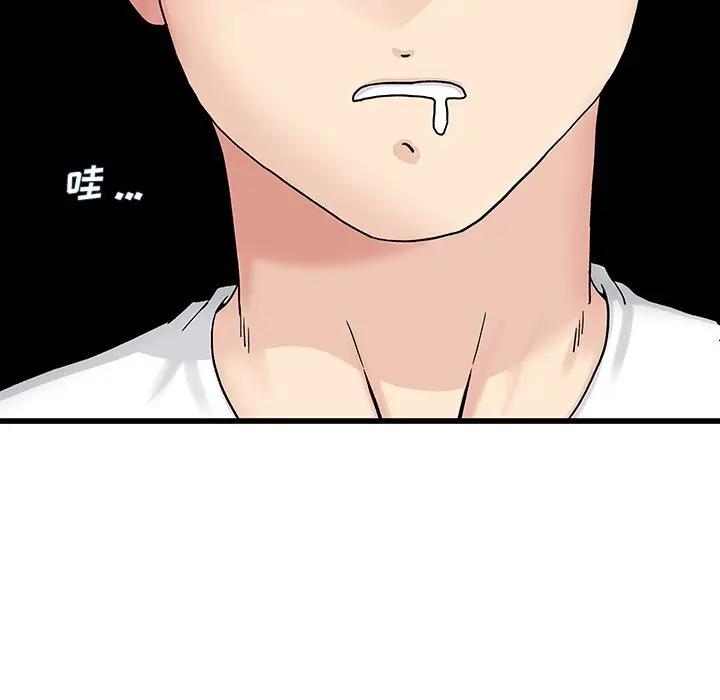 第 36 话_单身爸爸想恋爱