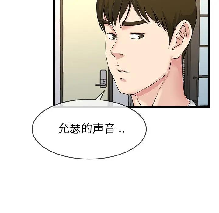 第 36 话_单身爸爸想恋爱