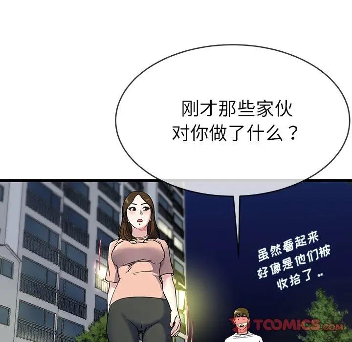 第 36 话_单身爸爸想恋爱