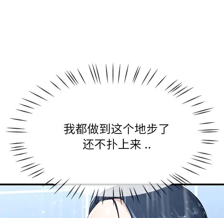 第 36 话_单身爸爸想恋爱