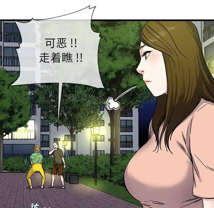 第 36 话_单身爸爸想恋爱