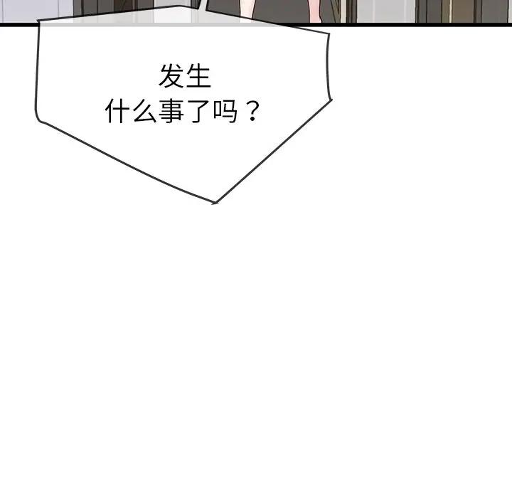 第 36 话_单身爸爸想恋爱