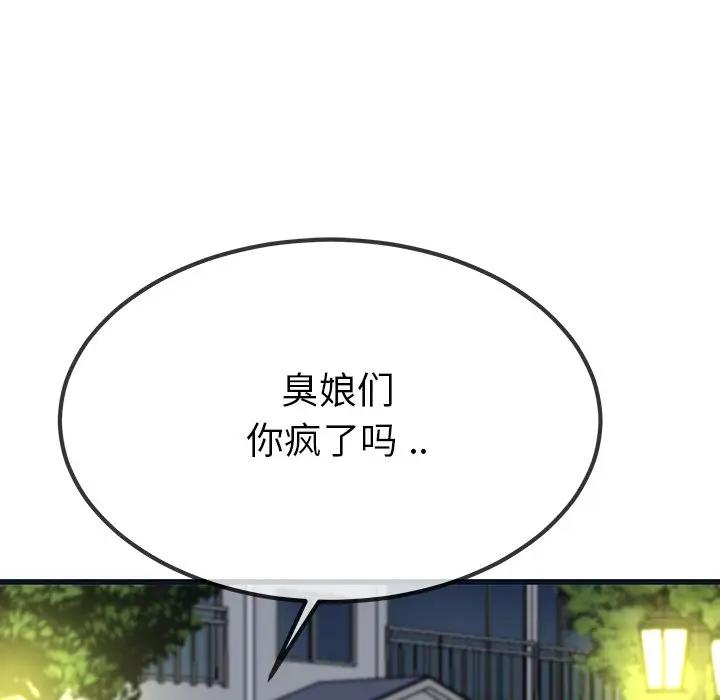 第 36 话_单身爸爸想恋爱