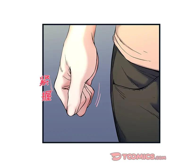 第 36 话_单身爸爸想恋爱
