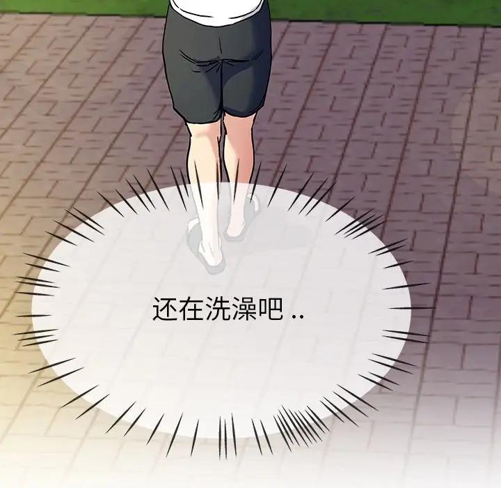 第 36 话_单身爸爸想恋爱