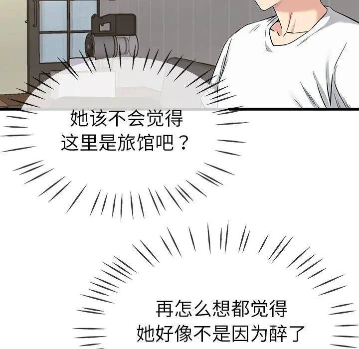 第 36 话_单身爸爸想恋爱