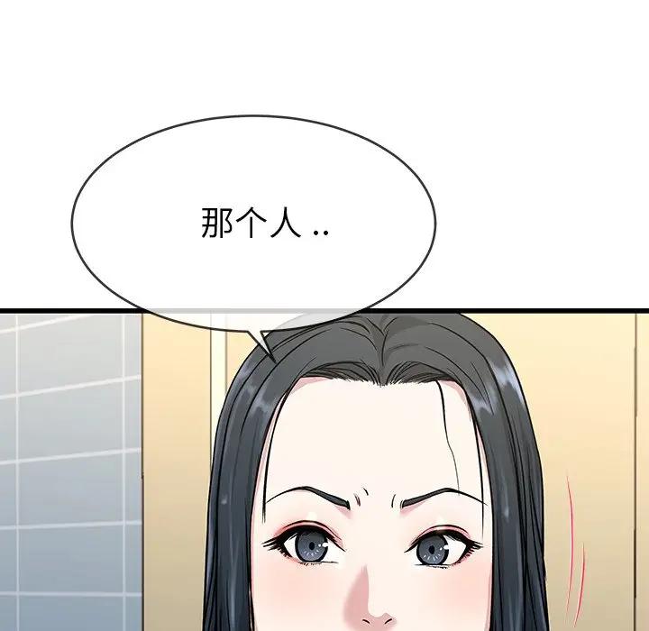 第 36 话_单身爸爸想恋爱