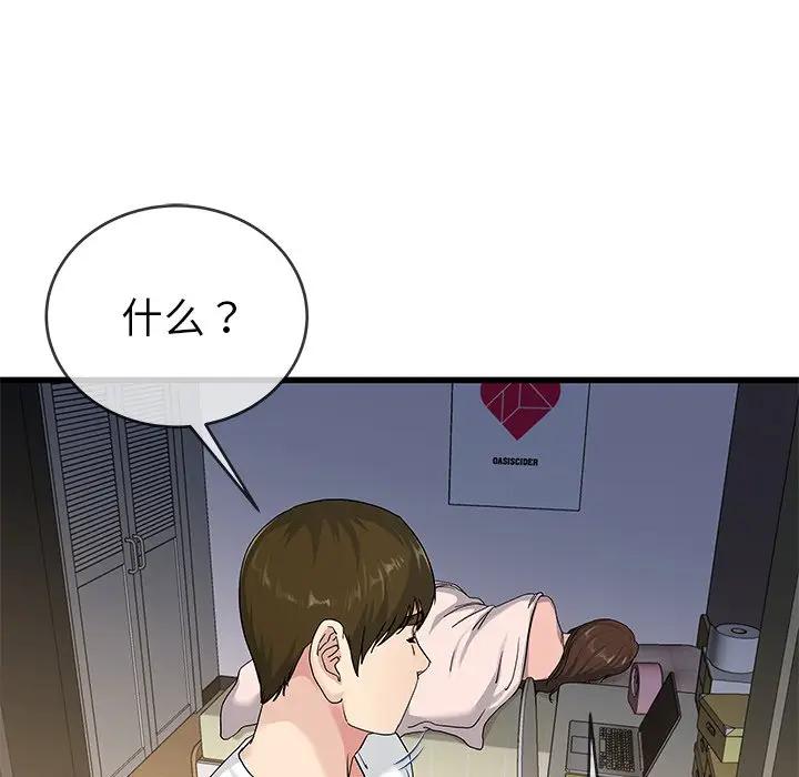第 37 话_单身爸爸想恋爱