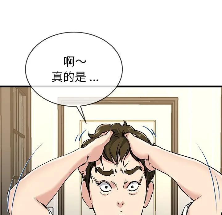 第 37 话_单身爸爸想恋爱