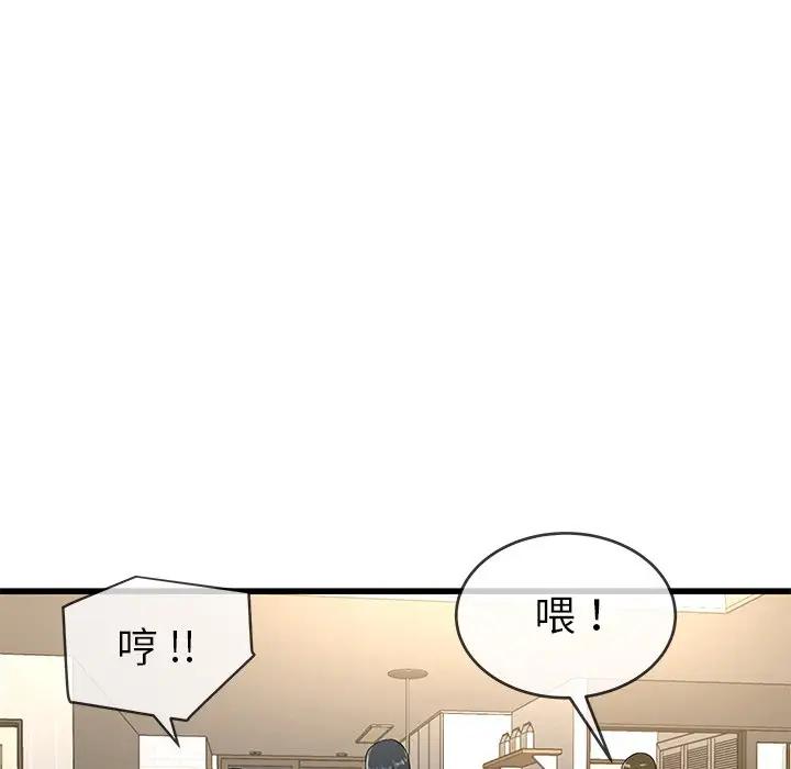 第 37 话_单身爸爸想恋爱
