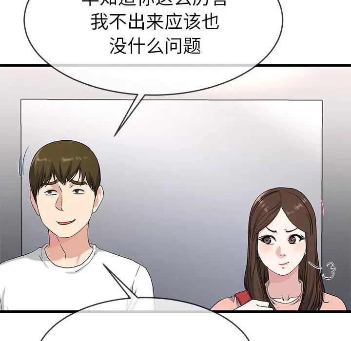 第 37 话_单身爸爸想恋爱