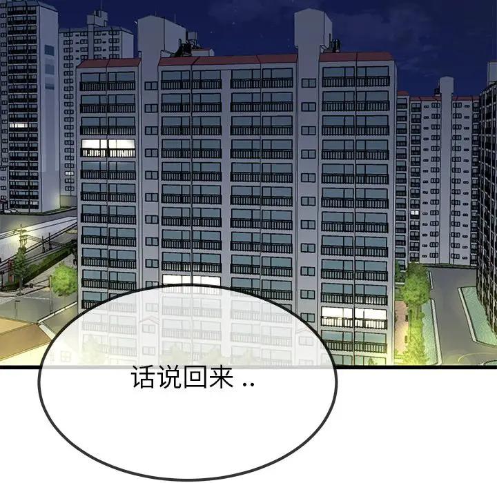 第 37 话_单身爸爸想恋爱