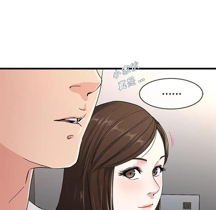 第 37 话_单身爸爸想恋爱