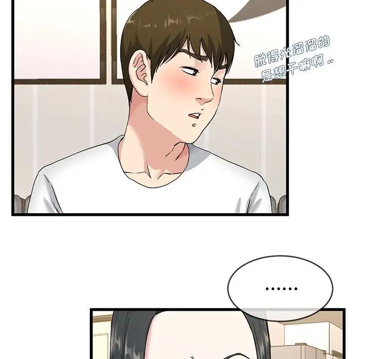 第 37 话_单身爸爸想恋爱