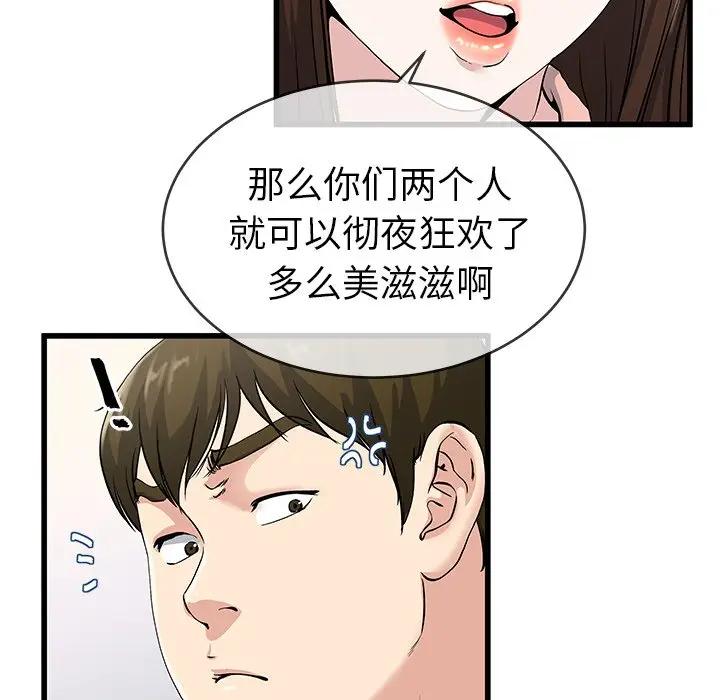 第 37 话_单身爸爸想恋爱