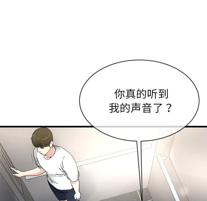 第 37 话_单身爸爸想恋爱