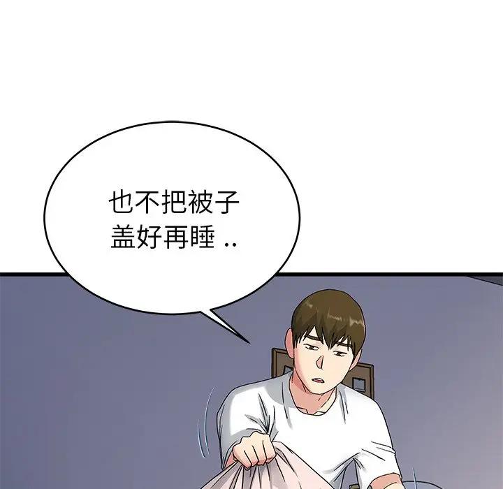 第 37 话_单身爸爸想恋爱