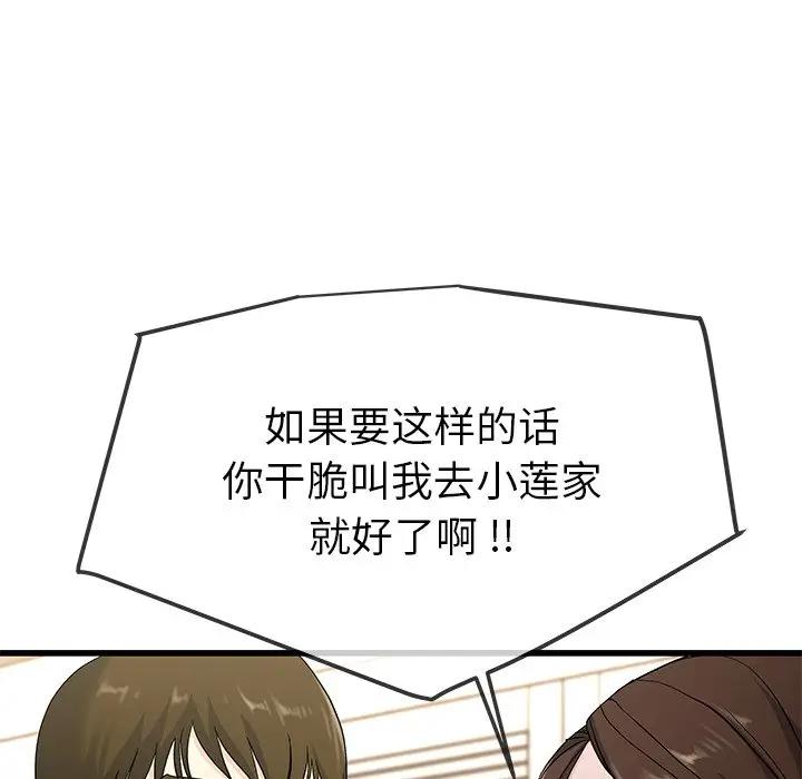 第 37 话_单身爸爸想恋爱