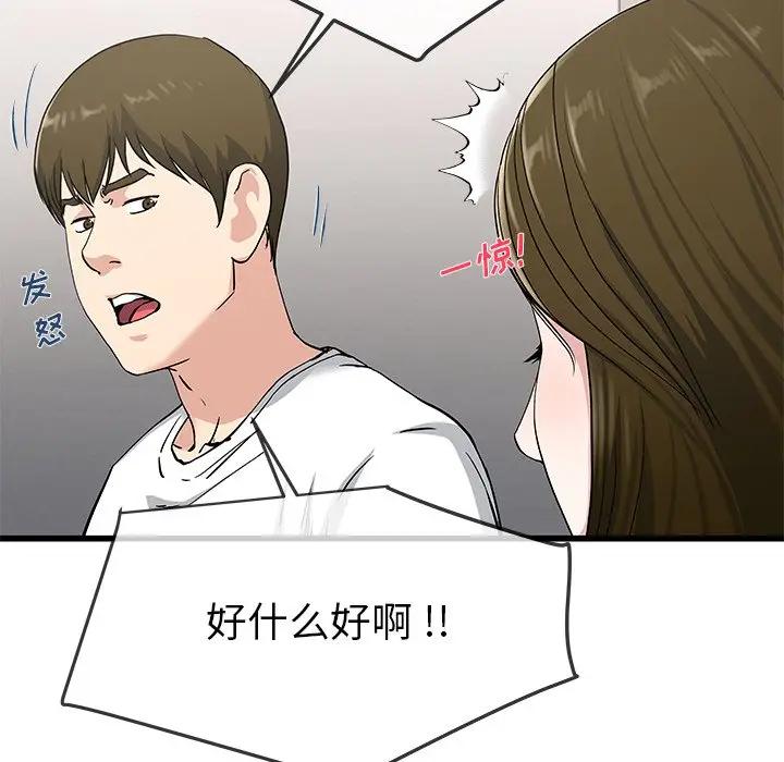 第 37 话_单身爸爸想恋爱
