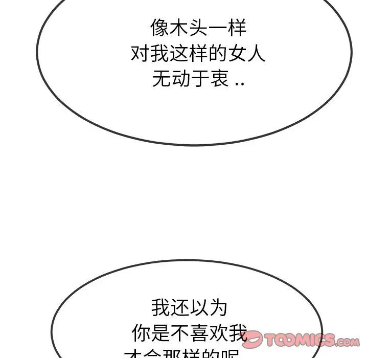 第 37 话_单身爸爸想恋爱
