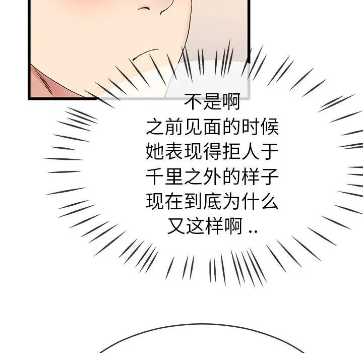 第 37 话_单身爸爸想恋爱