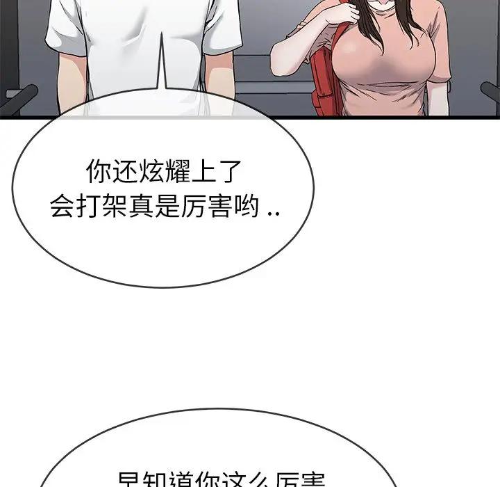 第 37 话_单身爸爸想恋爱