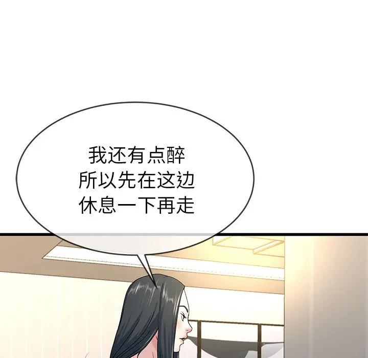 第 37 话_单身爸爸想恋爱