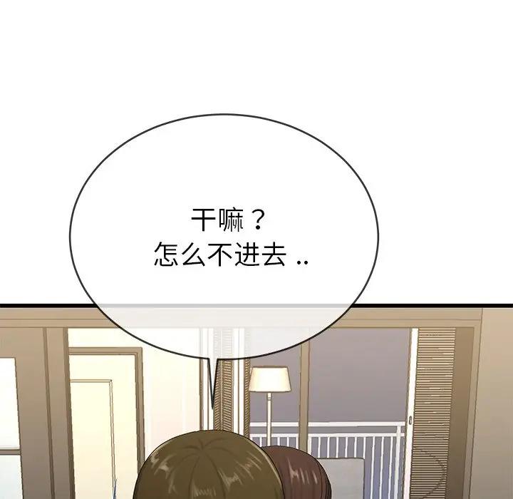 第 37 话_单身爸爸想恋爱