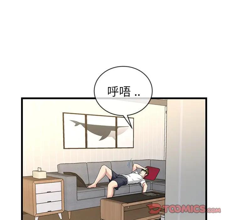 第 37 话_单身爸爸想恋爱