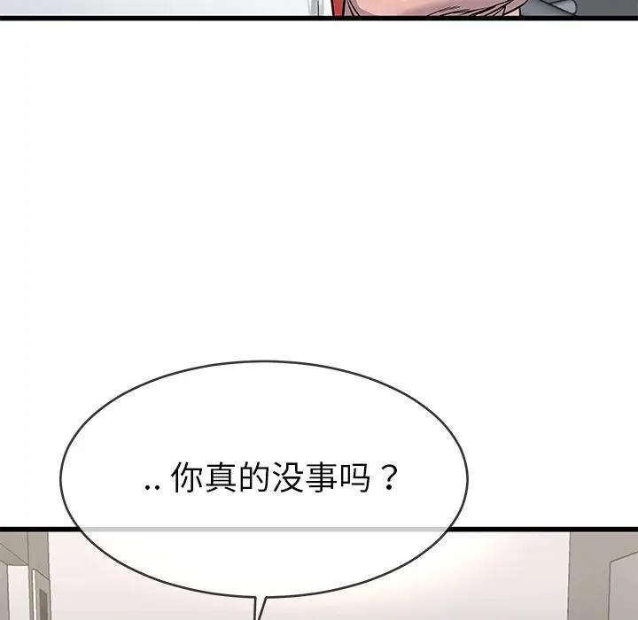 第 37 话_单身爸爸想恋爱
