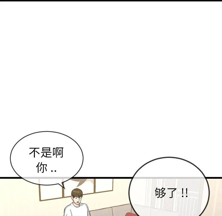 第 37 话_单身爸爸想恋爱