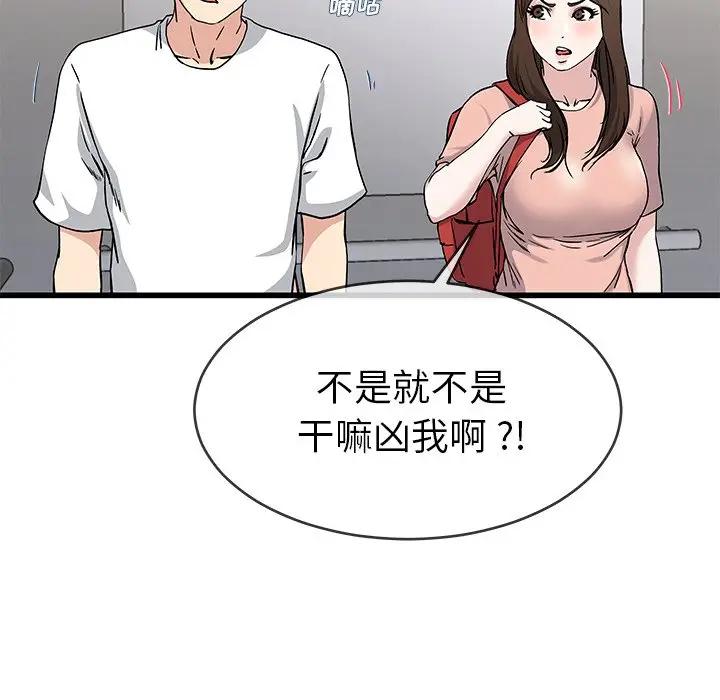 第 37 话_单身爸爸想恋爱