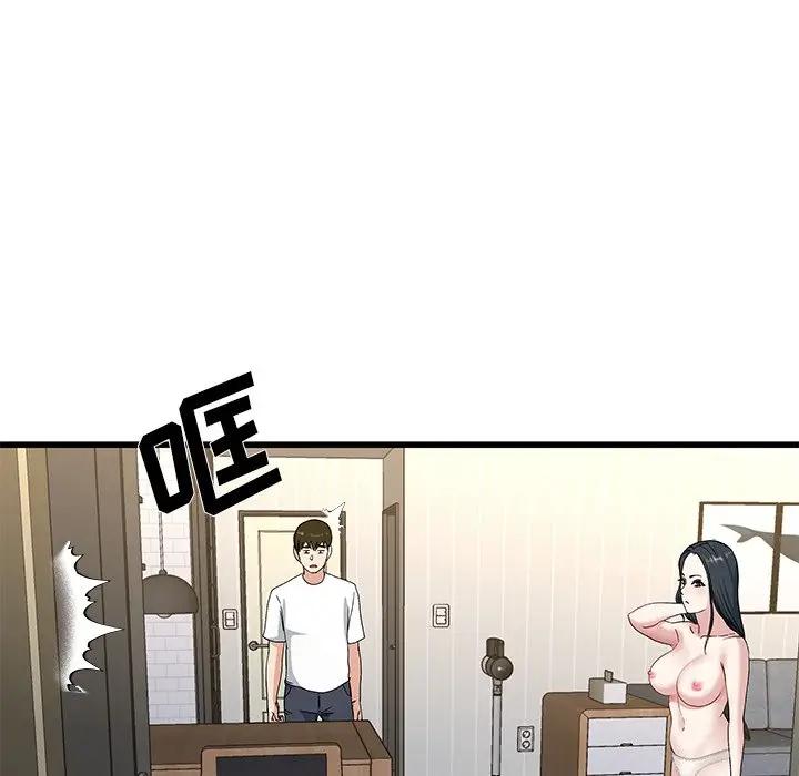 第 37 话_单身爸爸想恋爱
