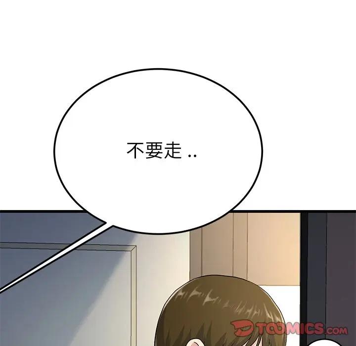 第 37 话_单身爸爸想恋爱