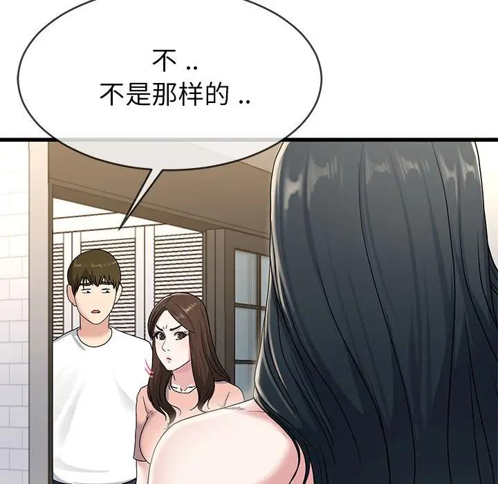 第 37 话_单身爸爸想恋爱