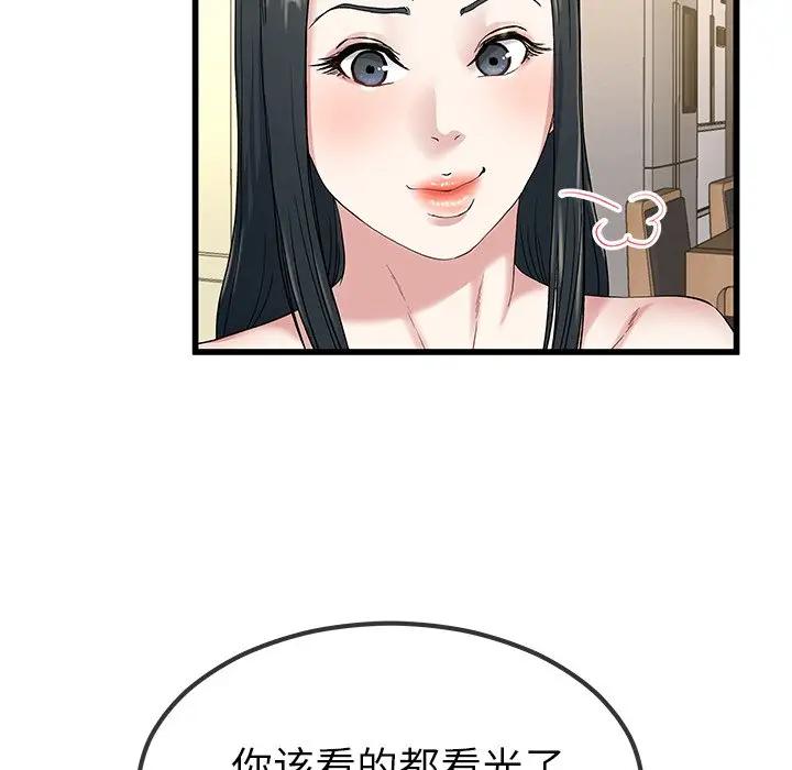 第 37 话_单身爸爸想恋爱