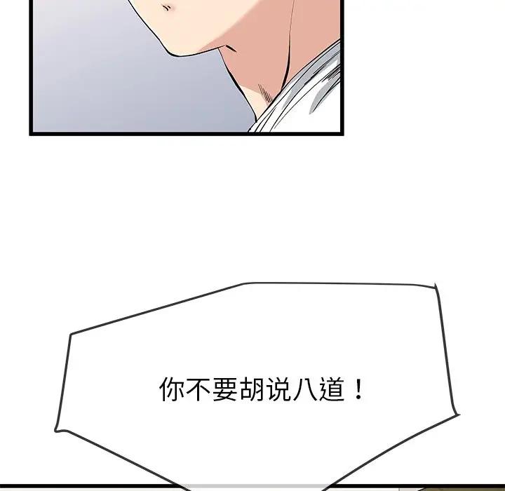 第 37 话_单身爸爸想恋爱