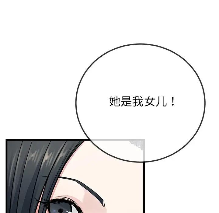第 37 话_单身爸爸想恋爱