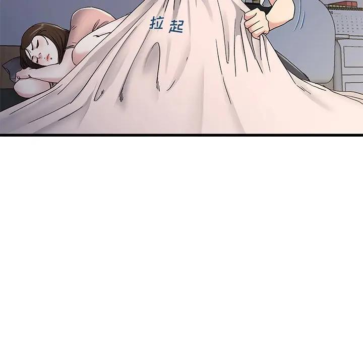 第 37 话_单身爸爸想恋爱