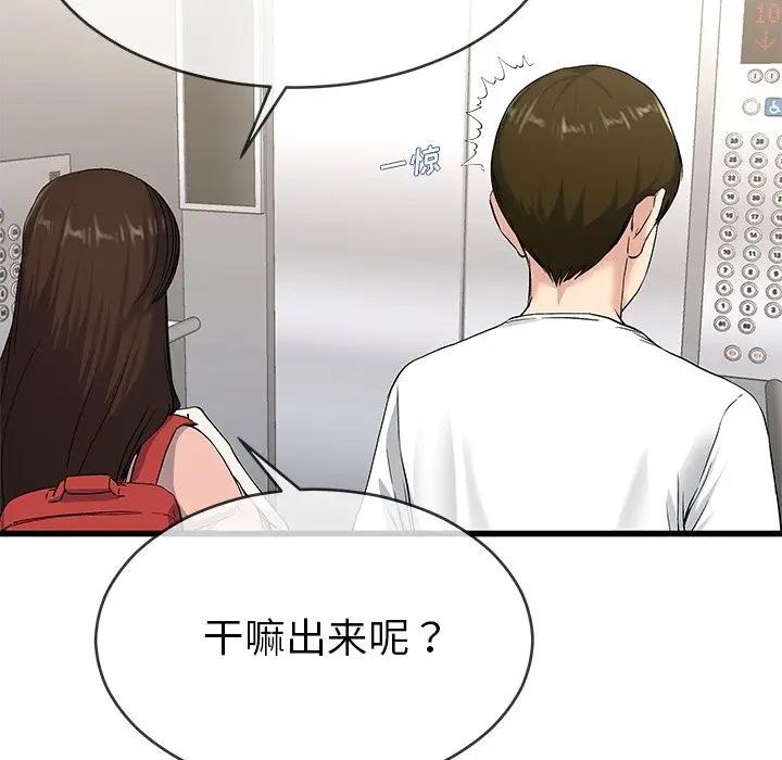 第 37 话_单身爸爸想恋爱