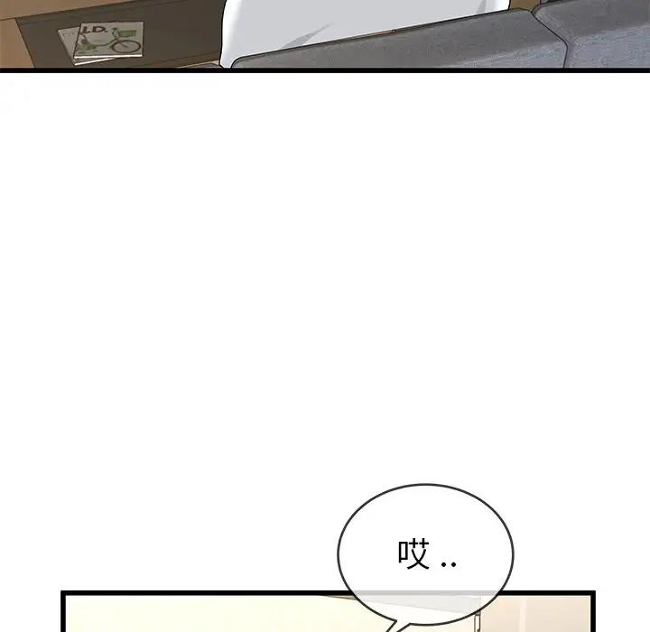 第 37 话_单身爸爸想恋爱