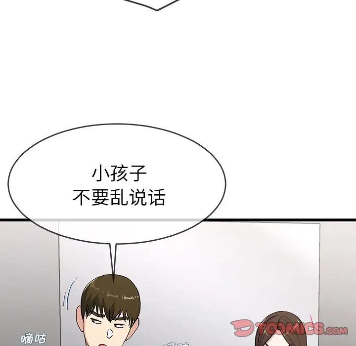 第 37 话_单身爸爸想恋爱