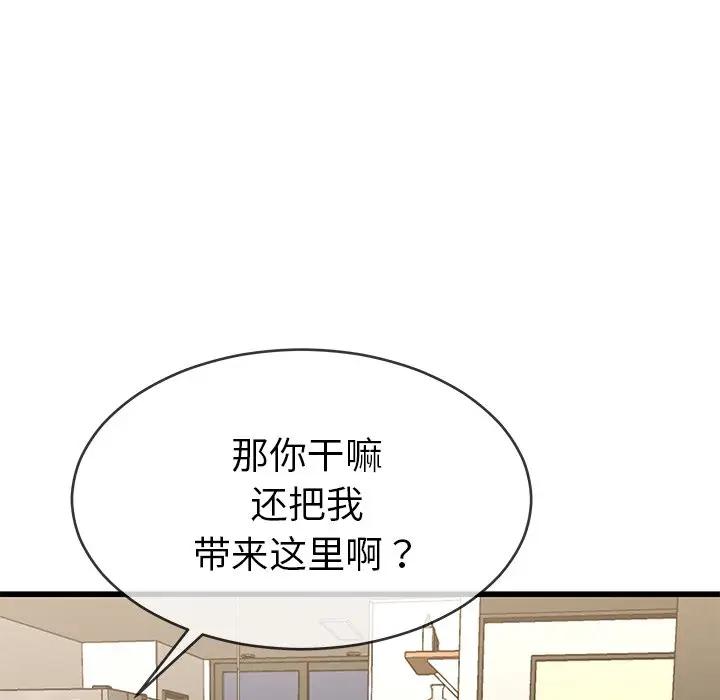 第 37 话_单身爸爸想恋爱