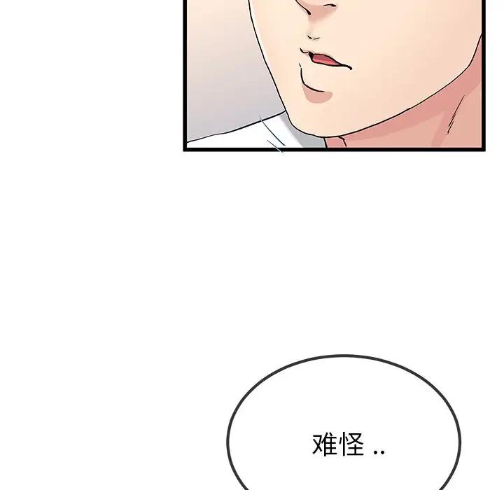 第 37 话_单身爸爸想恋爱